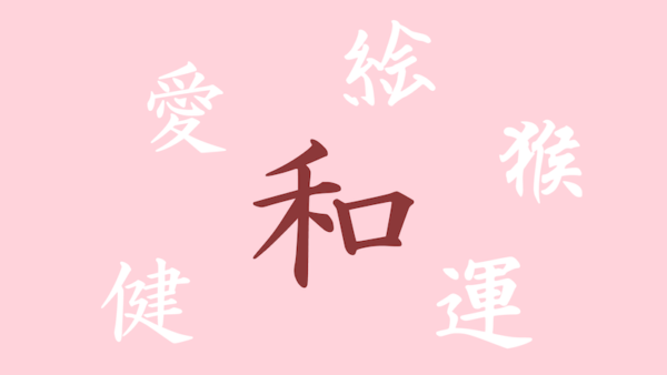 japoński tatuaż kanji japońskie znaki
