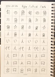 zeszyt do nauki kanji pisma japońskiego i kaligrafii