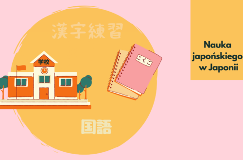 język japoński w japońskiej szkole