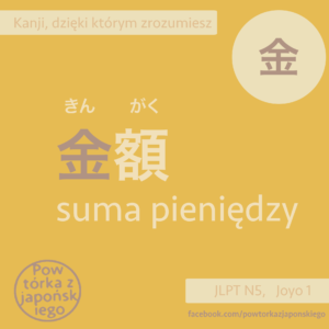jezyk japonski kanji
